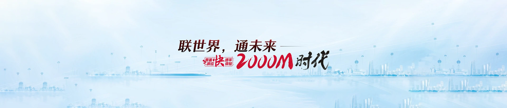 召陵区联通宽带