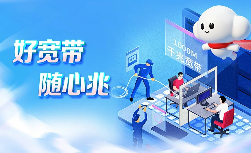 召陵区中国联通